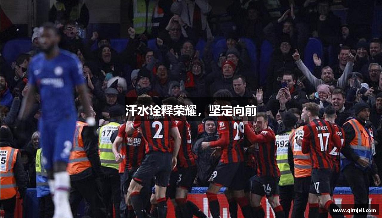 开云Kaiyun网页版汗水诠释荣耀，坚定向前